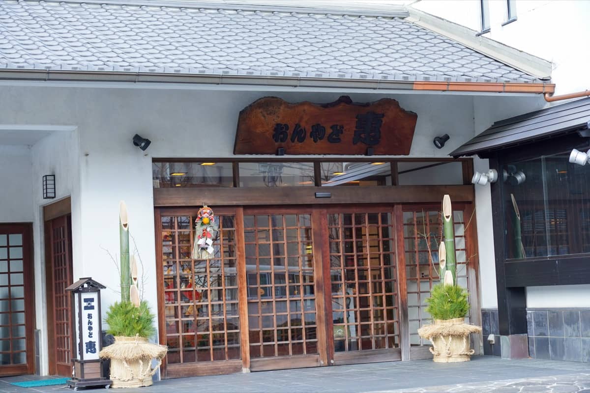 おんやど恵