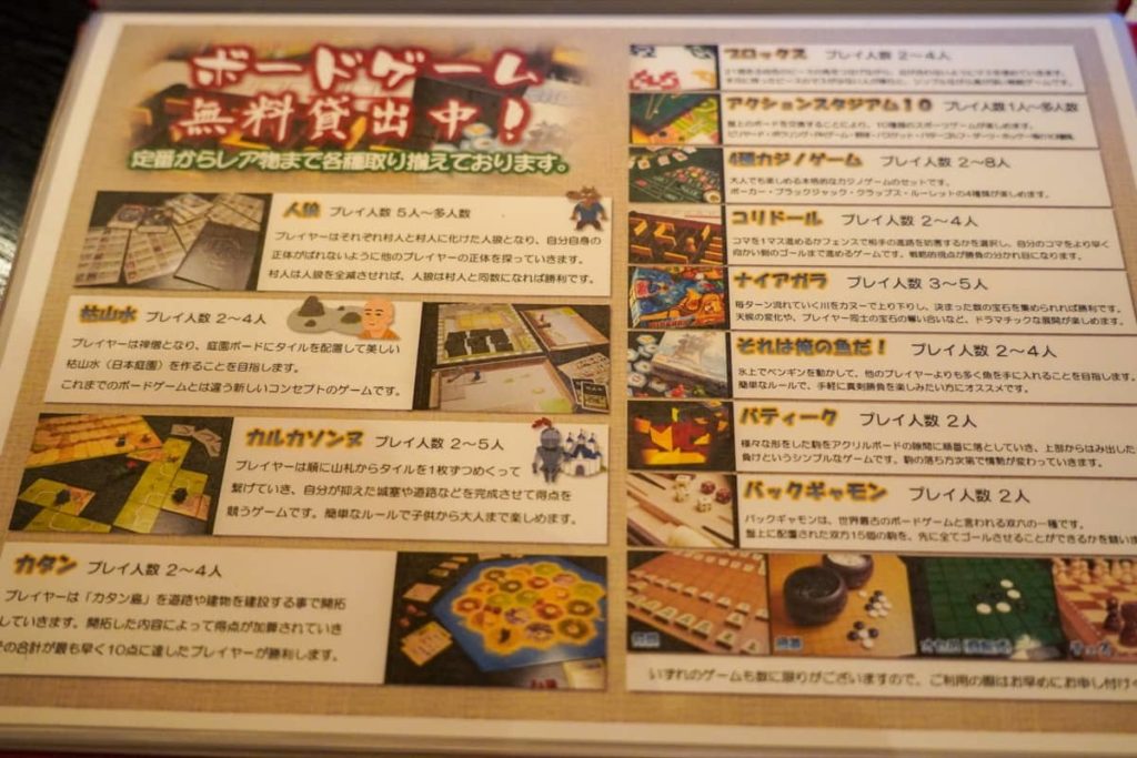 おんやど恵貸し出しゲーム