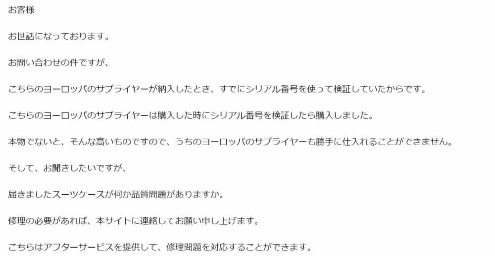 メール返信
