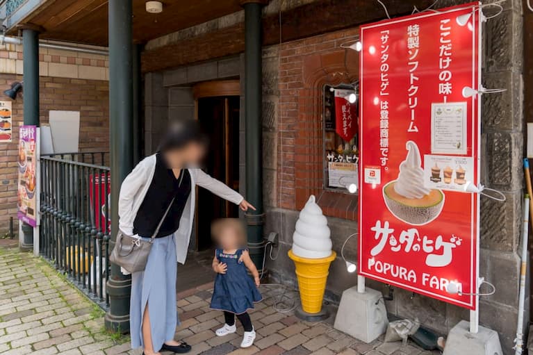 ポプラファーム小樽店