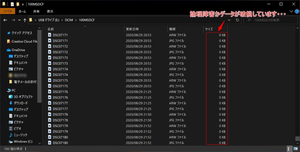 SDカードデータ
