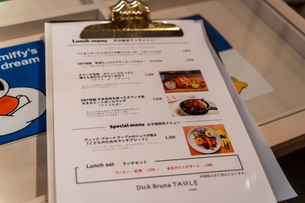ディックブルーナテーブル