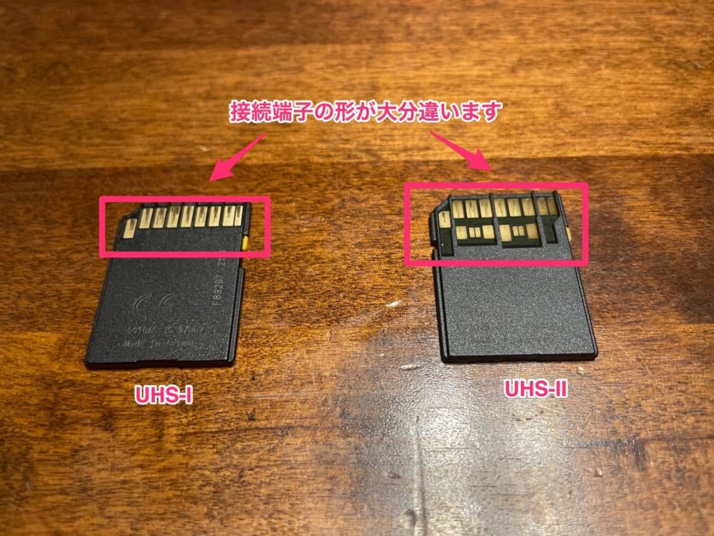 UHS-ⅠとUHS-Ⅱの違い