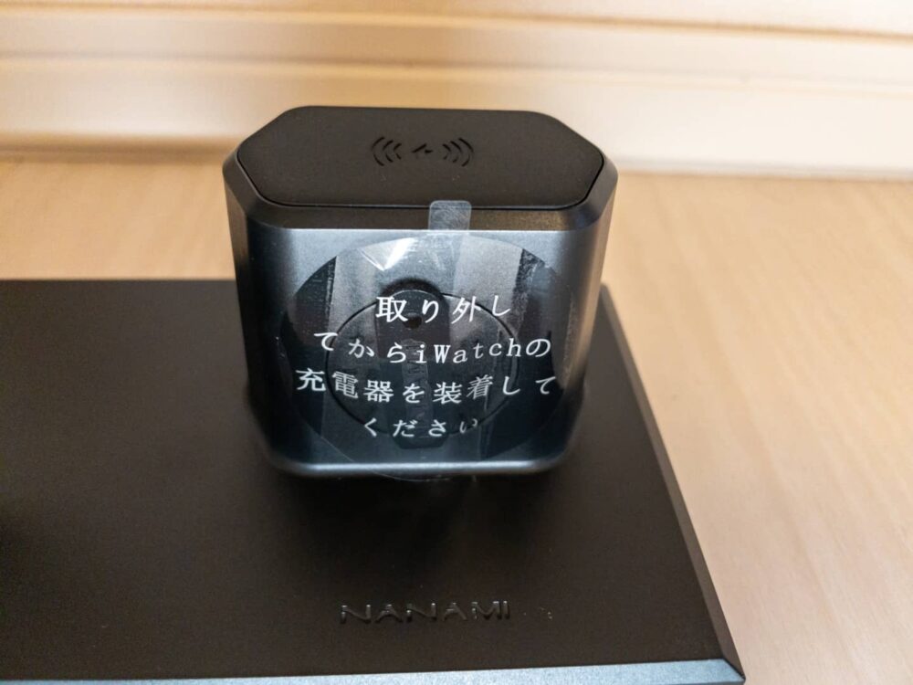 NANAMIワイヤレス充電器