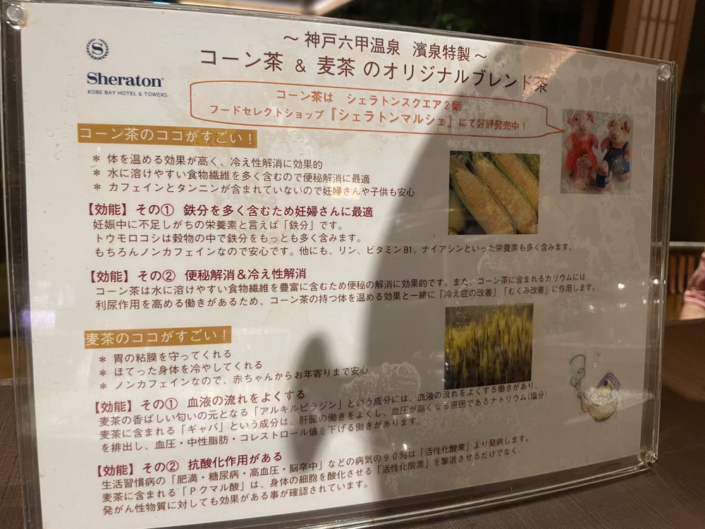 神戸ベイシェラトン ホテル&タワーズ